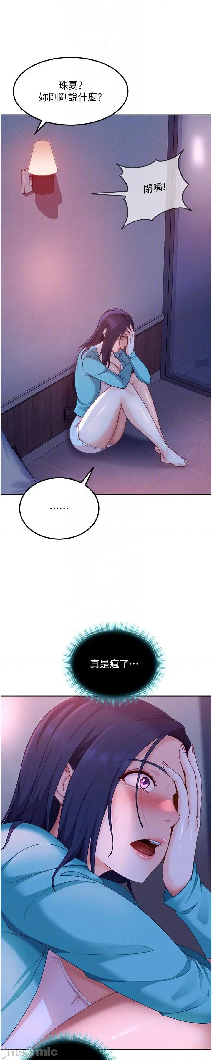 太妹硬闖成人界 太妹硬闖成人界_22 第55页