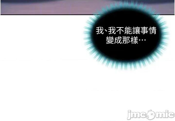 太妹硬闖成人界 太妹硬闖成人界_22 第60页