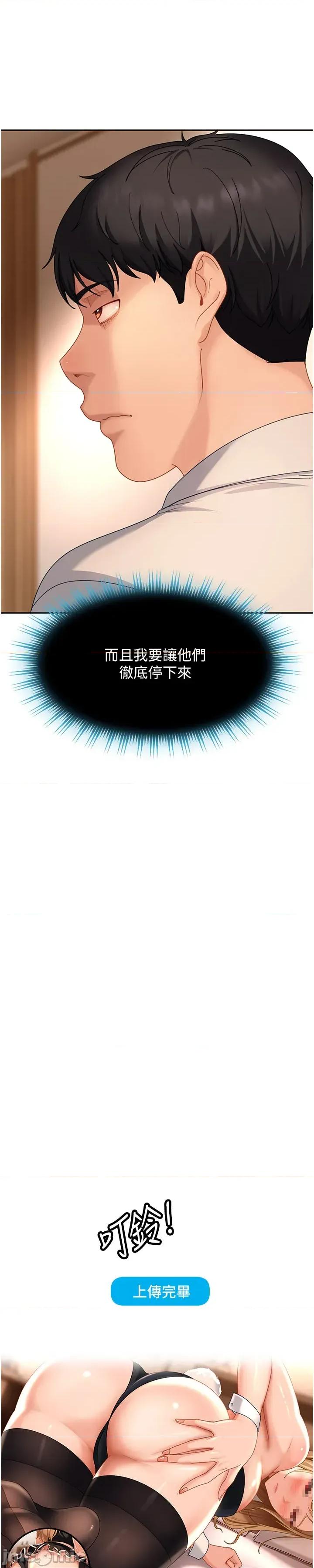 太妹硬闖成人界 太妹硬闖成人界_22 第65页