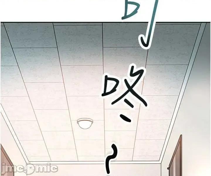 太妹硬闖成人界 太妹硬闖成人界 24 第2页