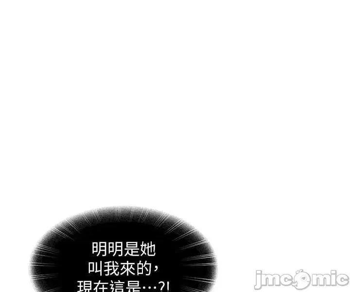 太妹硬闖成人界 太妹硬闖成人界 24 第9页