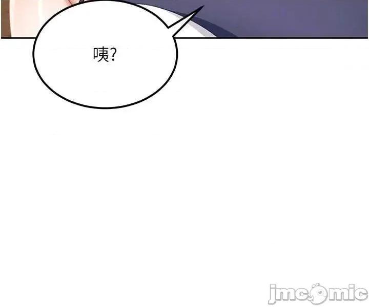 太妹硬闖成人界 太妹硬闖成人界 24 第11页