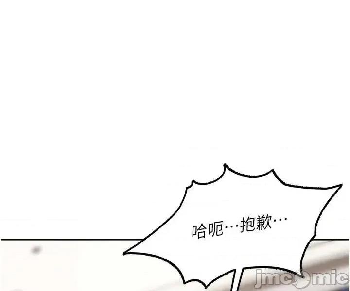 太妹硬闖成人界 太妹硬闖成人界 24 第22页