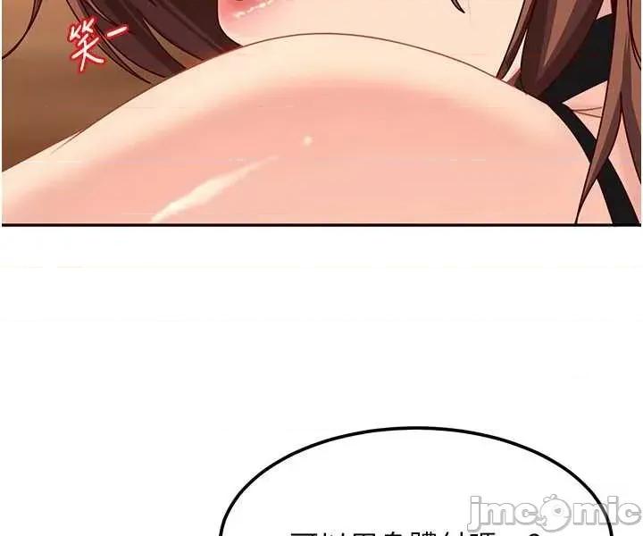 太妹硬闖成人界 太妹硬闖成人界 24 第24页