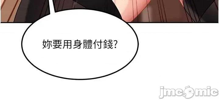 太妹硬闖成人界 太妹硬闖成人界 24 第27页