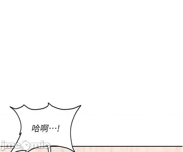 太妹硬闖成人界 太妹硬闖成人界 24 第29页