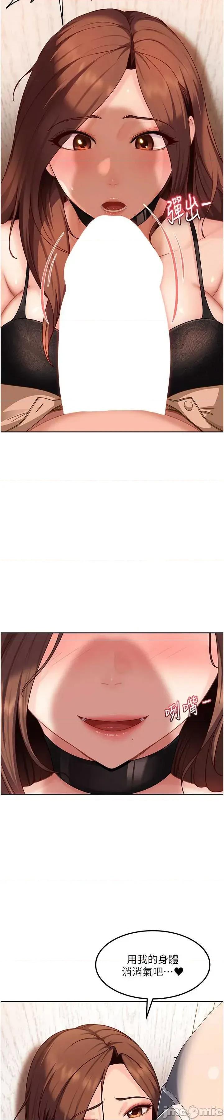 太妹硬闖成人界 太妹硬闖成人界 24 第30页