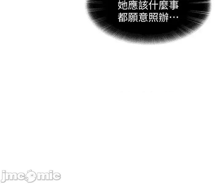 太妹硬闖成人界 太妹硬闖成人界 24 第47页