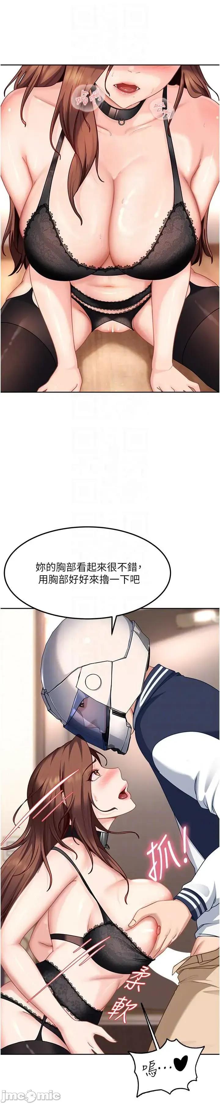太妹硬闖成人界 太妹硬闖成人界 24 第48页