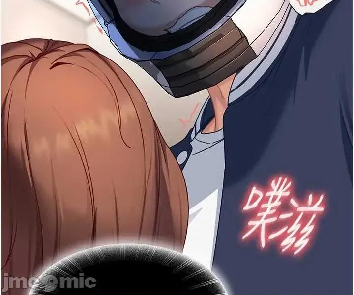 太妹硬闖成人界 太妹硬闖成人界 24 第51页