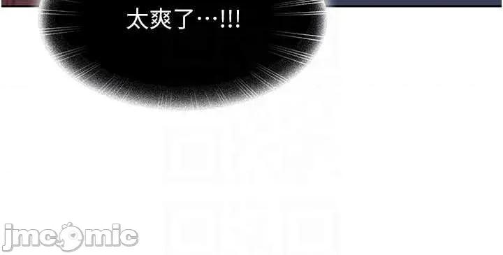 太妹硬闖成人界 太妹硬闖成人界 24 第52页