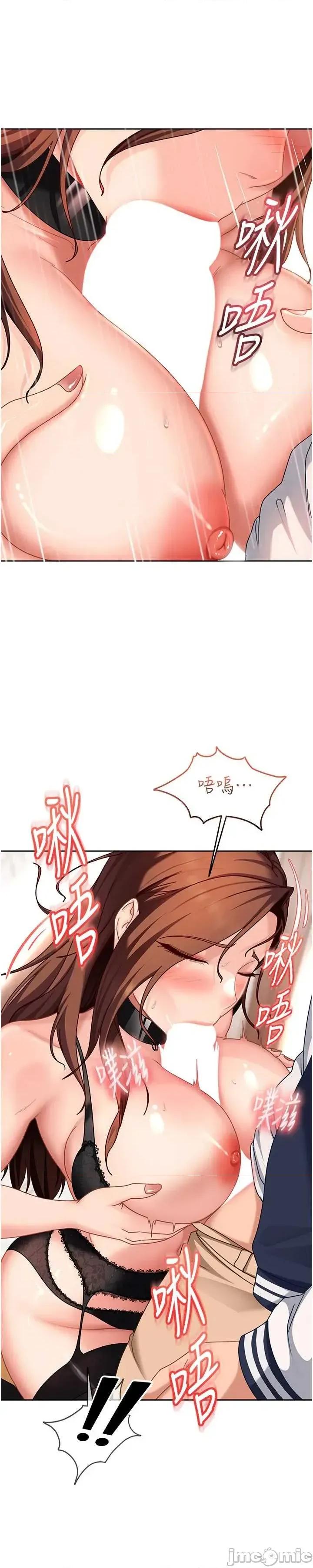 太妹硬闖成人界 太妹硬闖成人界 24 第53页