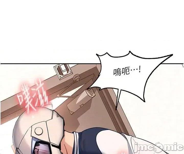 太妹硬闖成人界 太妹硬闖成人界 24 第54页