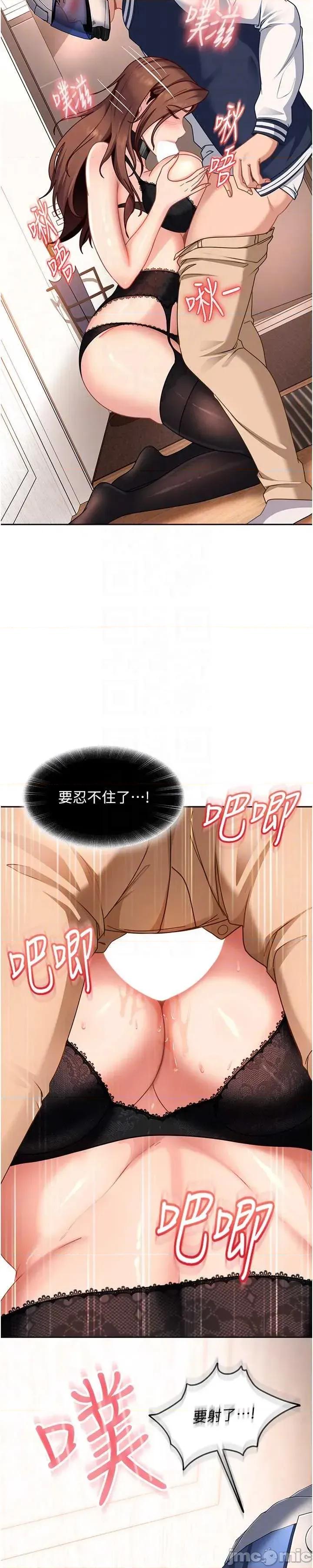 太妹硬闖成人界 太妹硬闖成人界 24 第55页