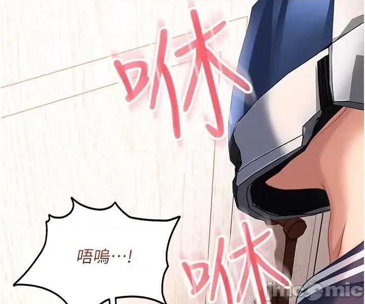 太妹硬闖成人界 太妹硬闖成人界 24 第56页