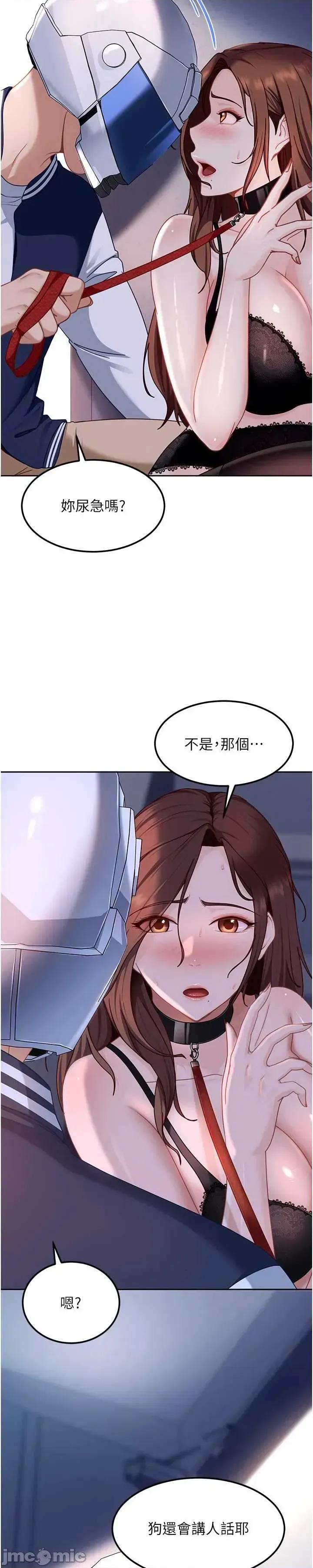 太妹硬闖成人界 太妹硬闖成人界 25 第32页