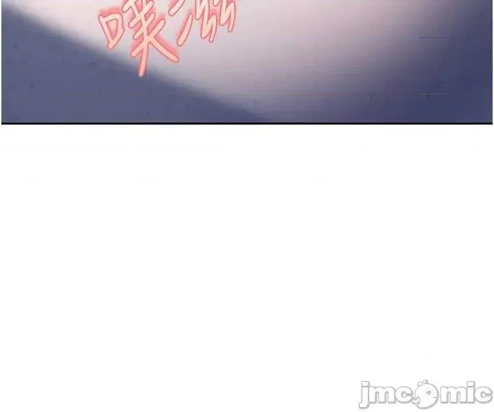 太妹硬闖成人界 太妹硬闖成人界 25 第36页