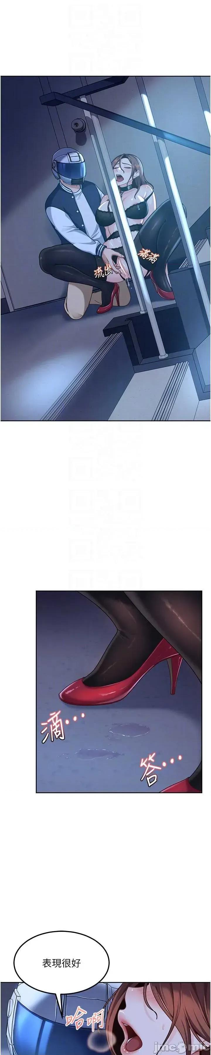 太妹硬闖成人界 太妹硬闖成人界 25 第41页
