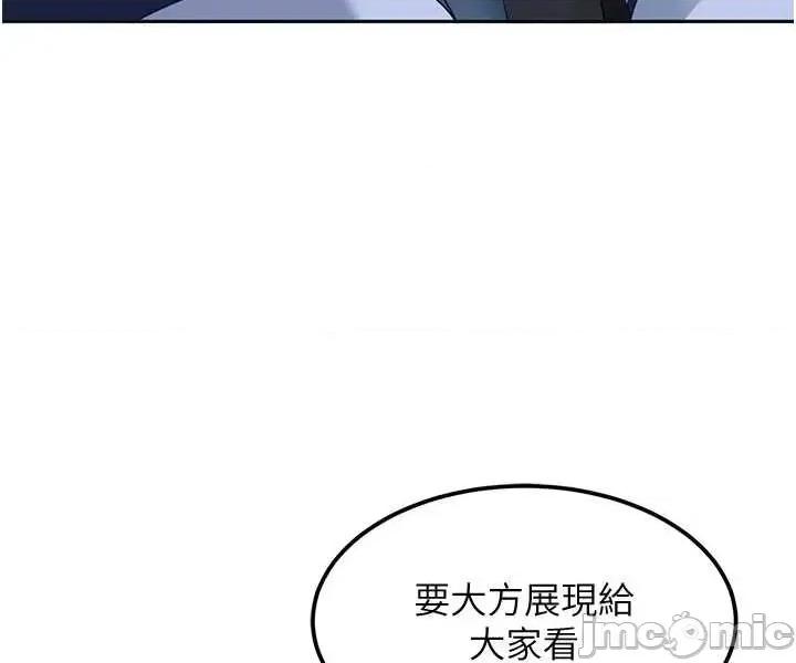 太妹硬闖成人界 太妹硬闖成人界 25 第48页