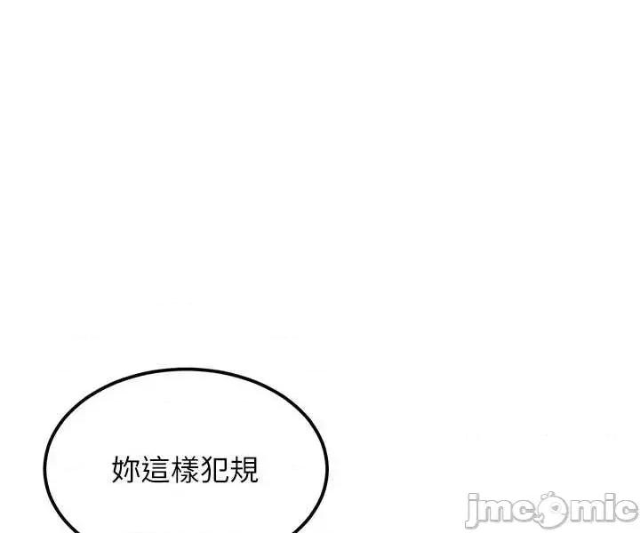 太妹硬闖成人界 太妹硬闖成人界 25 第55页