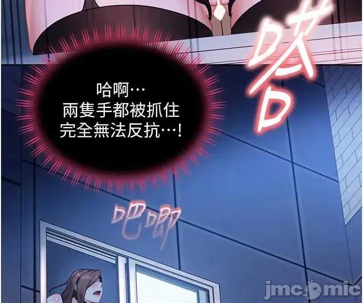 太妹硬闖成人界 太妹硬闖成人界 26 第4页