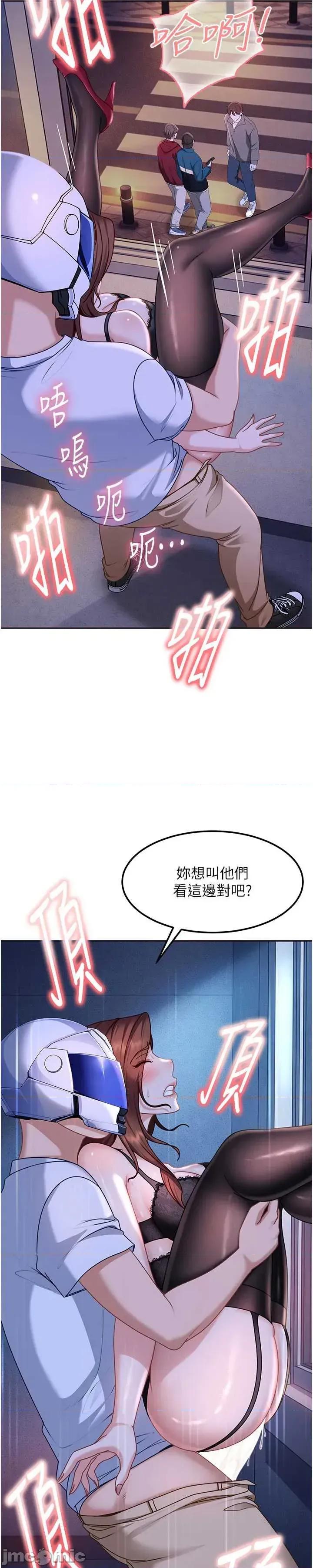 太妹硬闖成人界 太妹硬闖成人界 26 第21页