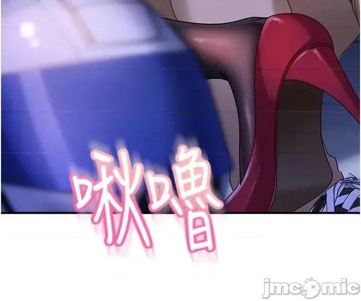 太妹硬闖成人界 太妹硬闖成人界 26 第40页