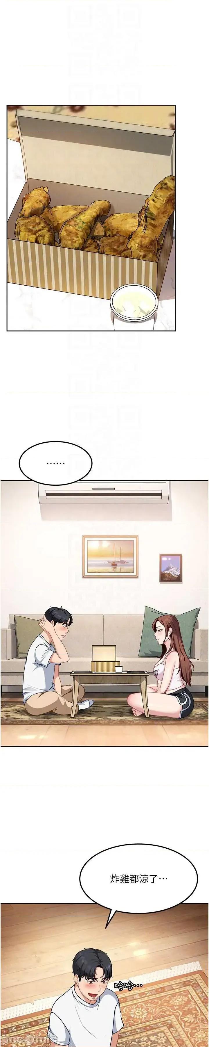 太妹硬闖成人界 太妹硬闖成人界 26 第46页