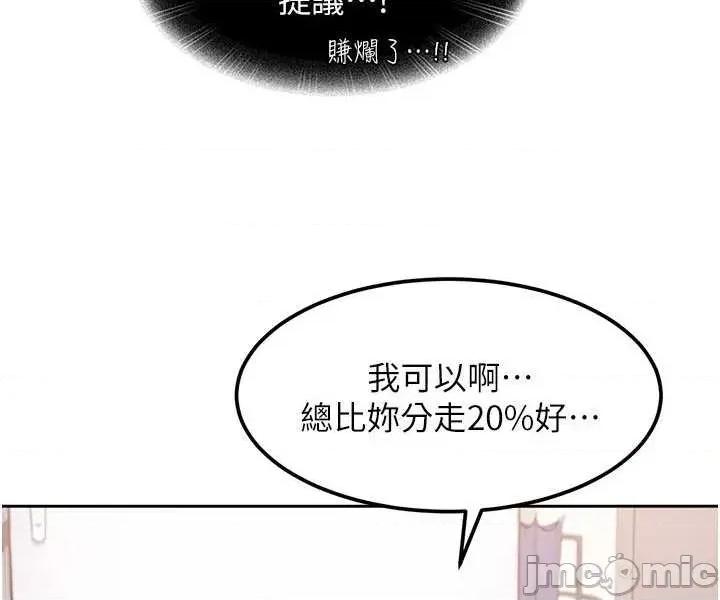 太妹硬闖成人界 太妹硬闖成人界 27 第4页