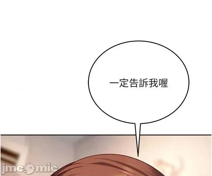 太妹硬闖成人界 太妹硬闖成人界 27 第36页