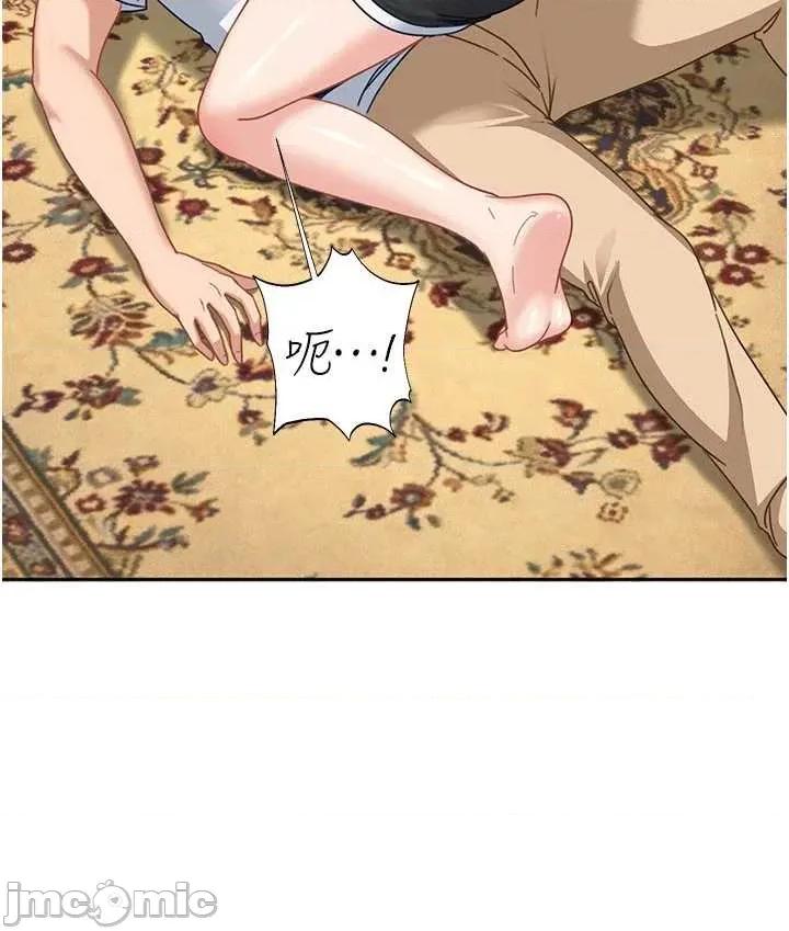 太妹硬闖成人界 太妹硬闖成人界 27 第41页