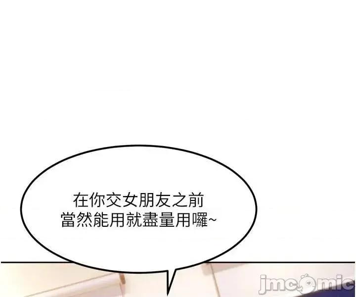 太妹硬闖成人界 太妹硬闖成人界 27 第45页
