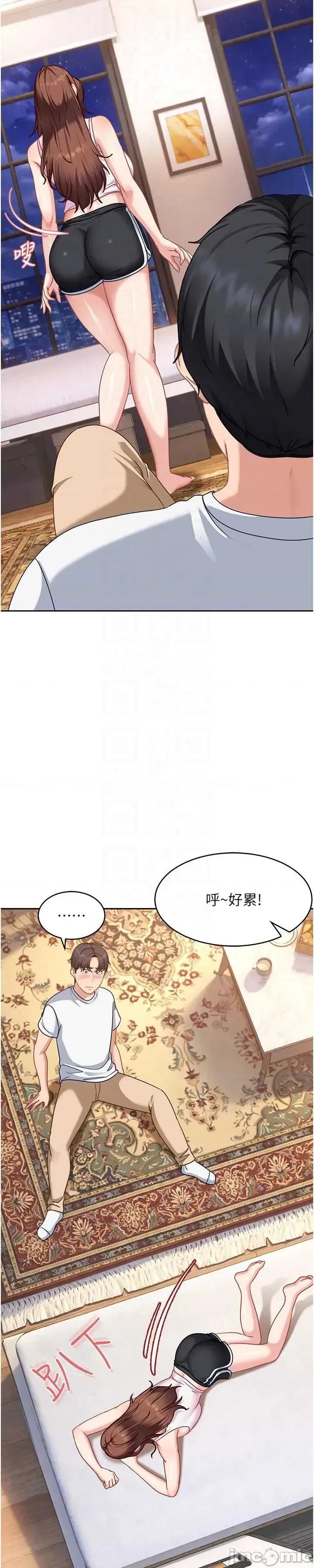 太妹硬闖成人界 太妹硬闖成人界 27 第46页