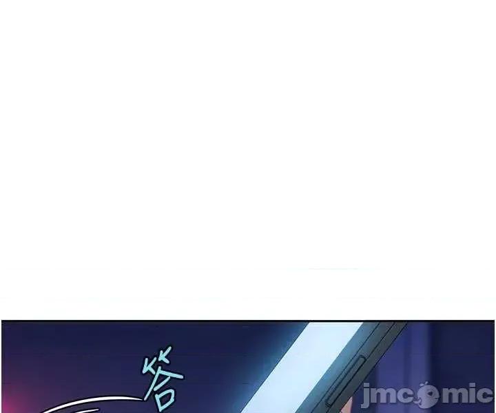 太妹硬闖成人界 太妹硬闖成人界 27 第60页