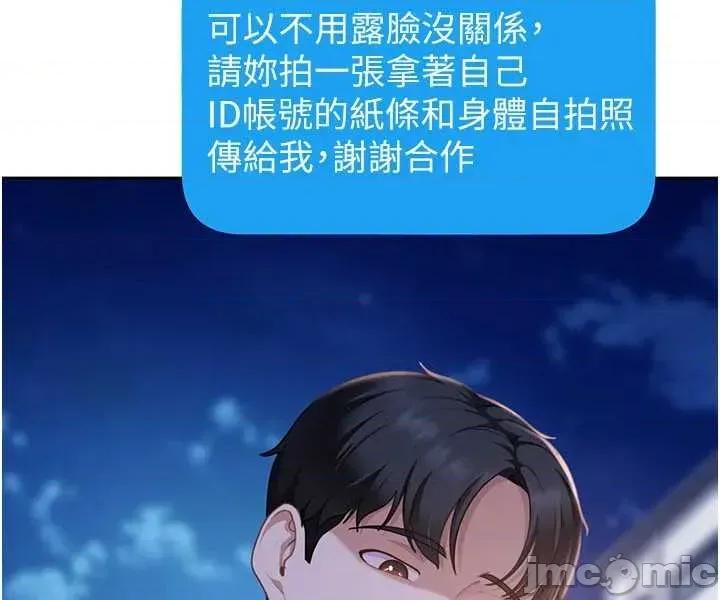 太妹硬闖成人界 太妹硬闖成人界 27 第65页