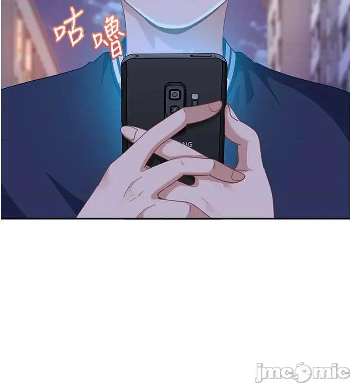 太妹硬闖成人界 太妹硬闖成人界 27 第68页