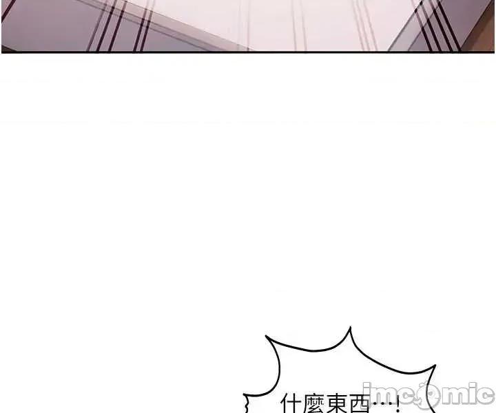 太妹硬闖成人界 太妹硬闖成人界 28 第2页