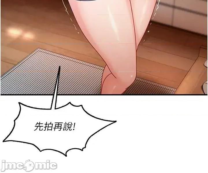 太妹硬闖成人界 太妹硬闖成人界 28 第11页