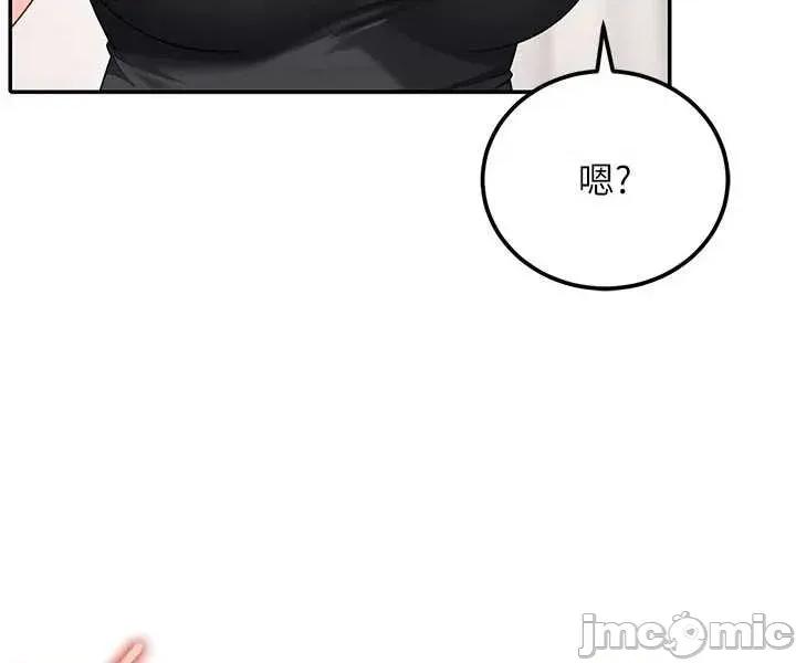 太妹硬闖成人界 太妹硬闖成人界 28 第16页