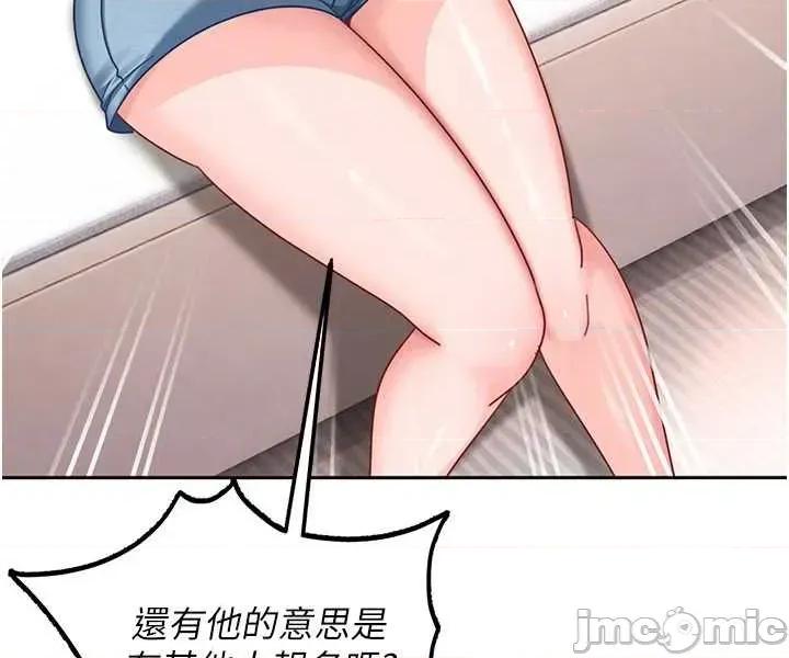 太妹硬闖成人界 太妹硬闖成人界 28 第18页