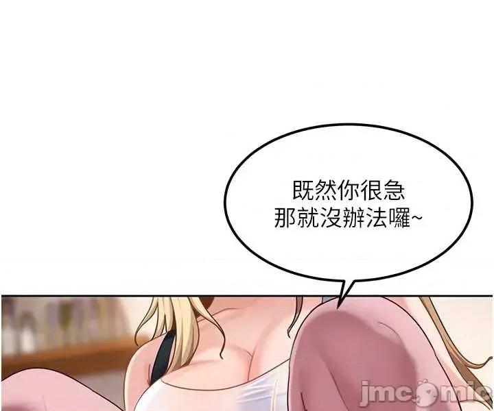太妹硬闖成人界 太妹硬闖成人界 28 第42页