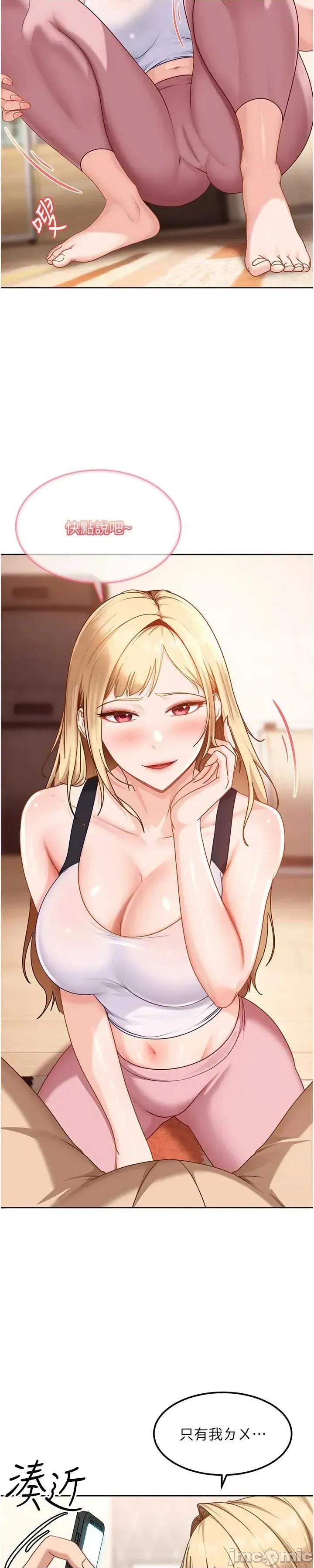 太妹硬闖成人界 太妹硬闖成人界 28 第43页