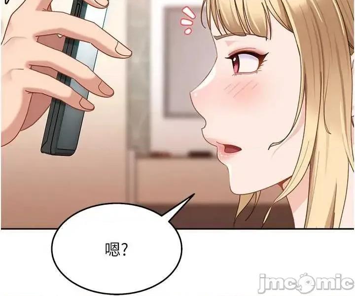 太妹硬闖成人界 太妹硬闖成人界 28 第44页