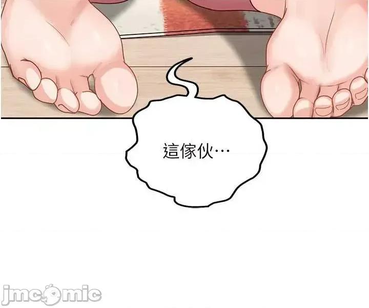 太妹硬闖成人界 太妹硬闖成人界 28 第47页