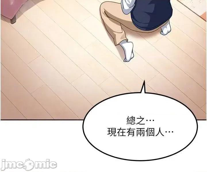 太妹硬闖成人界 太妹硬闖成人界 28 第49页