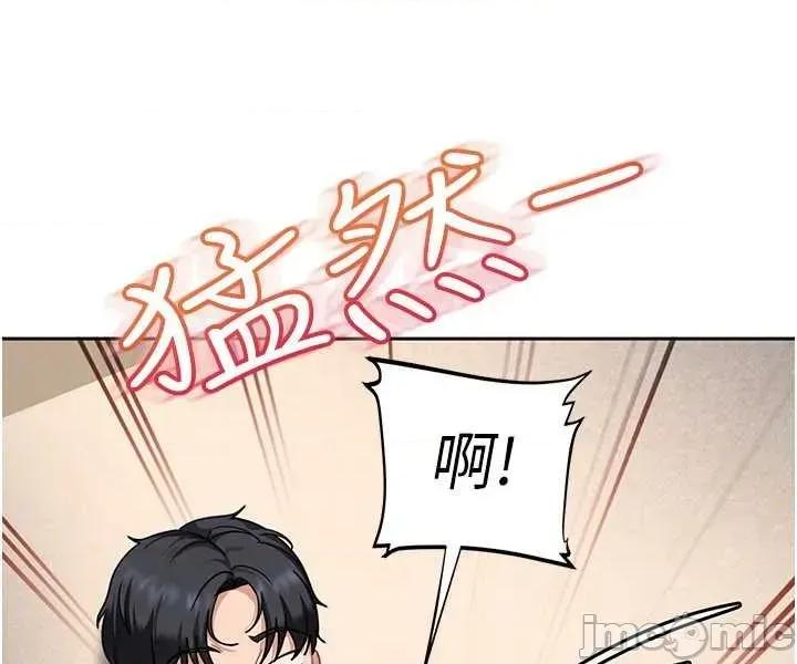 太妹硬闖成人界 太妹硬闖成人界 28 第56页