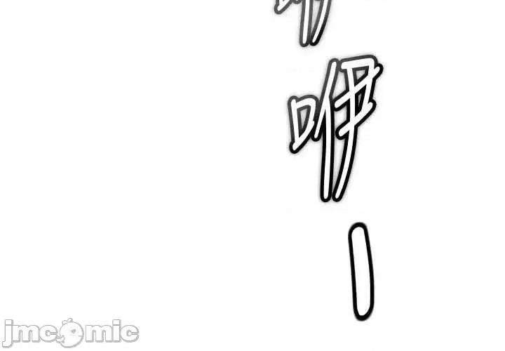 太妹硬闖成人界 太妹硬闖成人界 28 第58页