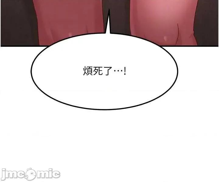 太妹硬闖成人界 太妹硬闖成人界 28 第60页