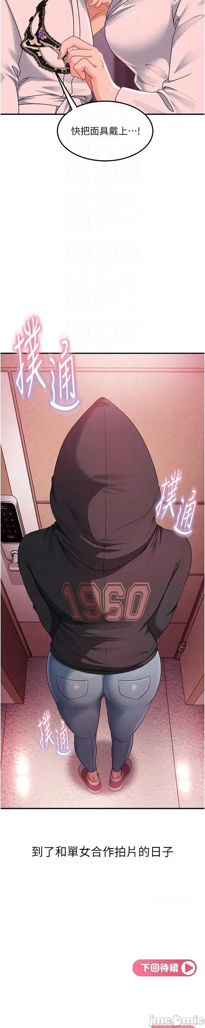 太妹硬闖成人界 太妹硬闖成人界 28 第63页