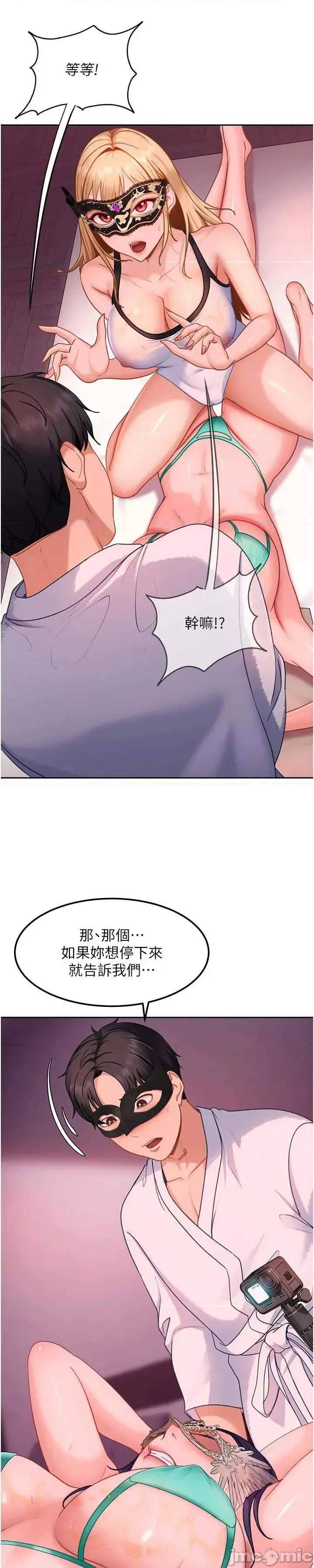 太妹硬闖成人界 太妹硬闖成人界 30 第28页